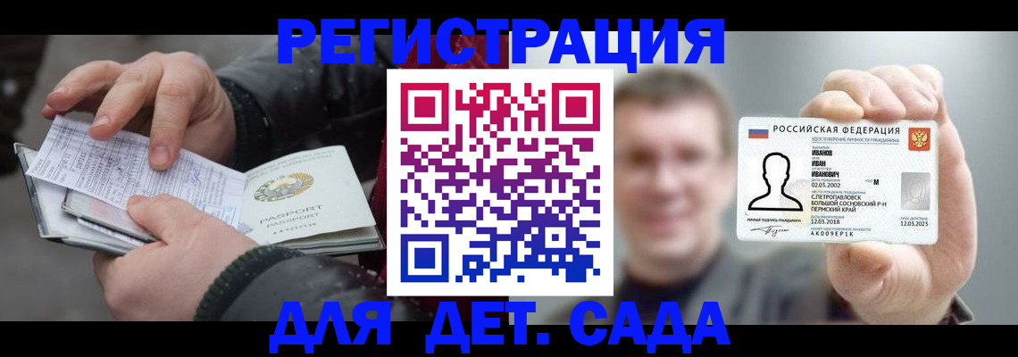 миграционный учет в Краснозаводске