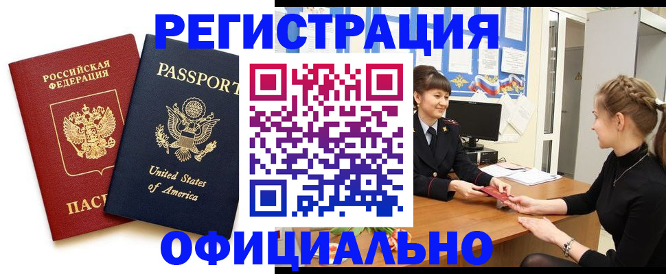 миграционный учет в Краснозаводске
