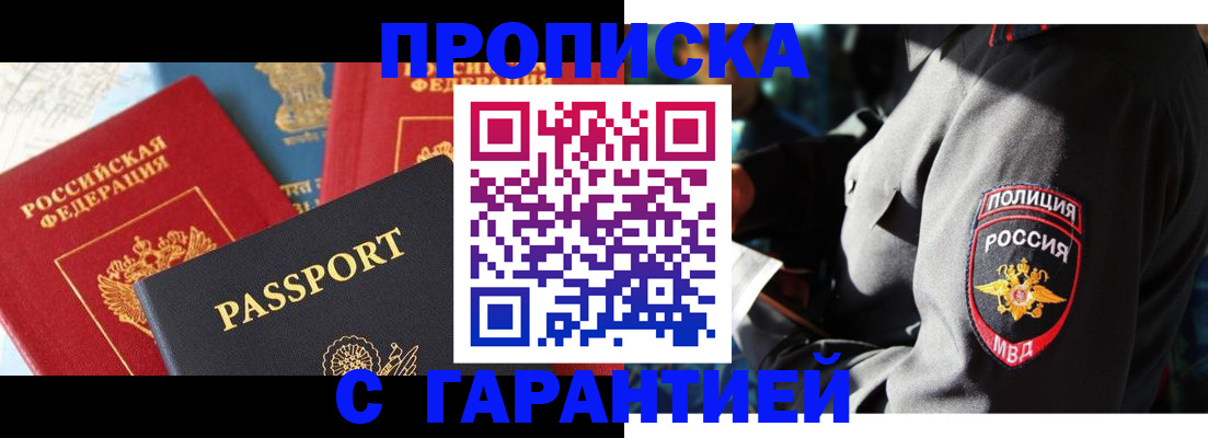 миграционный учет в Краснозаводске